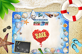 夏季海灘促銷海報