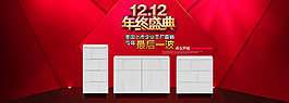 雙12 年終盛典