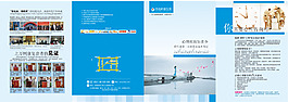 心理疾病四折頁
