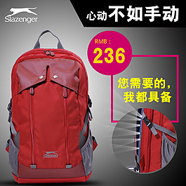 雙肩包直通車