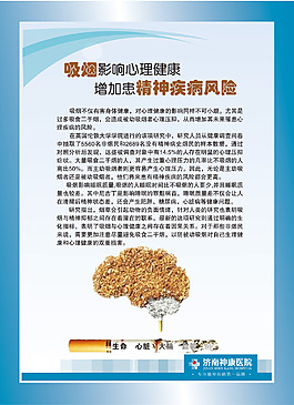 醫院走廊文化-吸煙影響心理健康