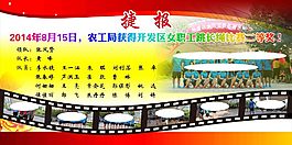 大捷海报