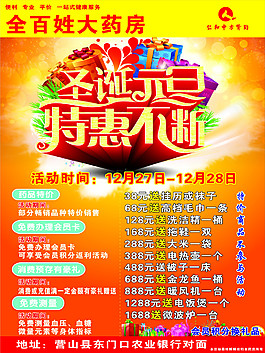 元旦海报