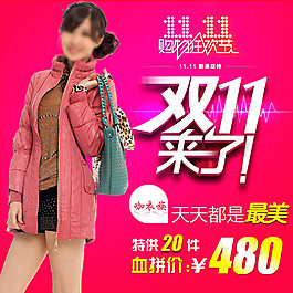雙十一促銷主圖