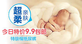 母嬰淘寶鉆展圖作品