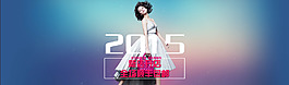 淘寶女裝順豐海報(bào)包郵2015大碼女裝背景