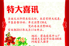 活動(dòng)喜訊宣傳單頁