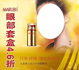 化妝品打折海報(bào)