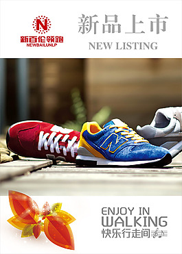 新品上市