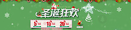 圣誕節(jié)海報