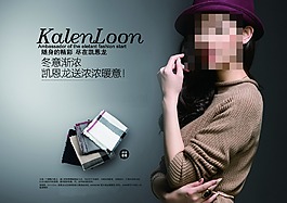 服装海报
