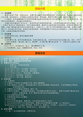 龍舟賽反psd