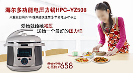 淘宝促销网页设计