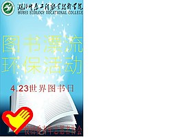 图书漂流书签