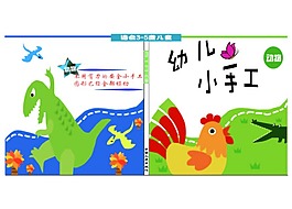 兒童書籍裝幀設計