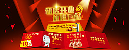 天貓電商高端海報設計