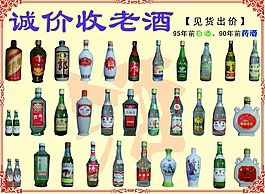 各種酒類