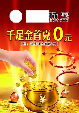 珠寶展架