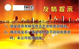 友情提示