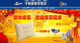 淘寶促銷海報全屏海報