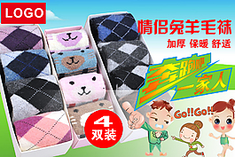 淘寶聚劃算襪子圖片