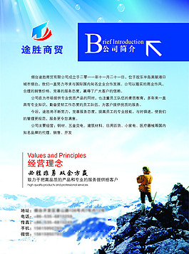 藍色漸變素材商業(yè)單頁
