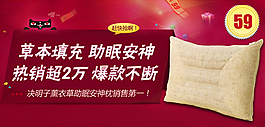 家紡990促銷海報(bào)