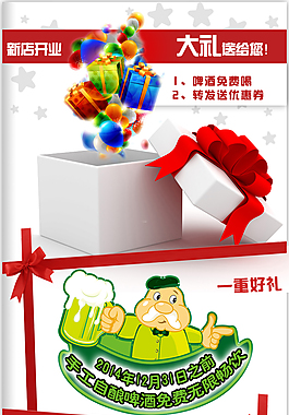 開業(yè)送好禮
