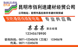 簡潔黃色工具器械建材批發(fā)名片通用名片