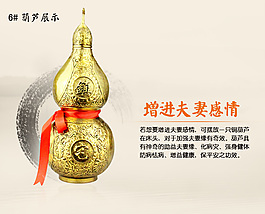 淘寶psd詳情海報圖