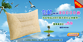 家紡促銷首頁海報