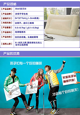 家紡枕頭詳情頁