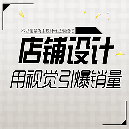 淘寶主圖