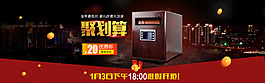 取暖器海報(bào)