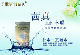 茜真皇家私膜海報