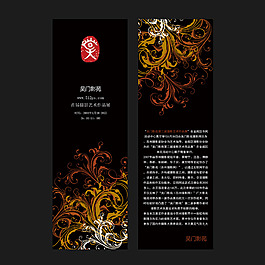 展板设计
