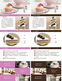 蛋糕甜點詳情頁