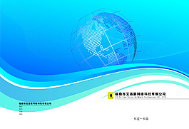 企業(yè)手冊封面