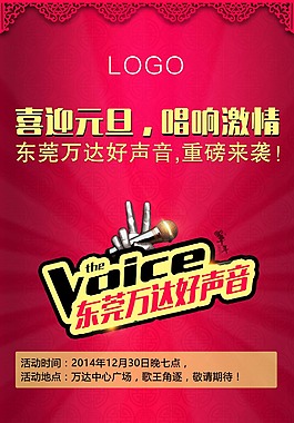 喜迎元旦X展架