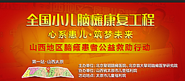 紅色醫(yī)療banner/banner設(shè)計(jì)