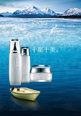 化妝品宣傳海報(bào)
