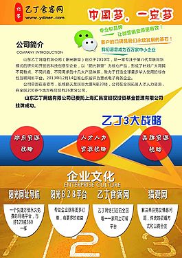 宣傳單頁(yè)