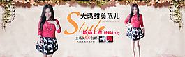 淘寶女裝海報(bào)