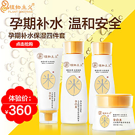 孕婦化妝品主圖