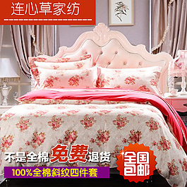 淘宝床上用品主图