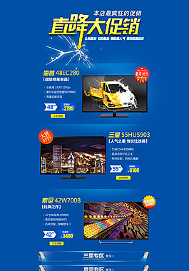 淘寶首頁素材psd