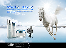 化妝品創(chuàng)意海報ＰＳＤ免費下載