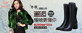 鞋衣服海報PSD