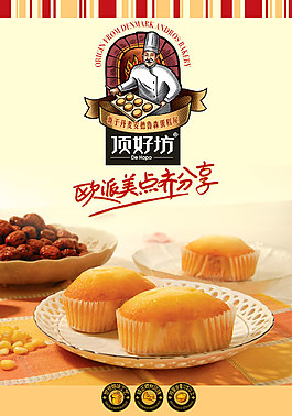 歐派美點