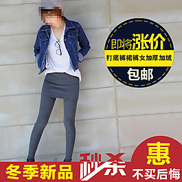 淘寶女裝海報(bào)
